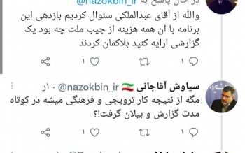 از بازرس حوادث کار تا تولید محتوای ستاد انتخاباتی رئیسی