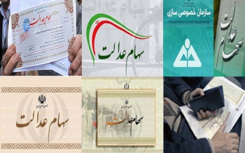 جزئیات پرداخت سود سهام عدالت ۶۰۰ هزار تومانی
