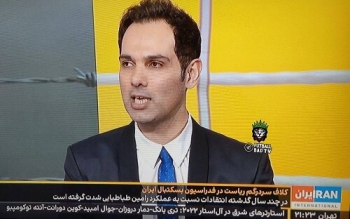 دومین گزارشگر ایرانی هم به ایران اینترنشنال پیوست