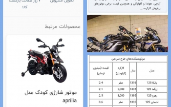 4 سال پیش با قیمت فعلی یک موتور اسباب بازی می توانستید 2موتورسیکلت واقعی بخرید!/جدول