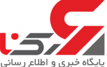با اتهام «انعکاس حوادث در مغایرت با بهداشت روانی جامعه»؛پایگاه خبری رکنا توقیف شد