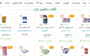 جزئیات عرضه اینترنتی برنج اعلام شد/ نحوه عرضه برنج ایرانی ۴٢ هزار تومانی مشخص شد