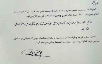 ساحل خواری در جنوب بیشتر از شمال کشور است