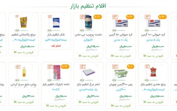 برنج و سیب زمینی بدون واسطه عرضه شدند/ آغاز عرضه برنج با نرخ مصوب در فروشگاه های زنجیره ای