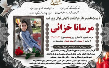 علت فوت دانش آموز ۷ ساله ایست قلبی است یا کرونا؟