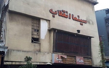  در مقابل تغییر کاربری سینماها می ایستیم
