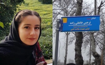 چه کسی خیابان مشهور پورسینای رشت را نرجس خانعلی زاده می خواند