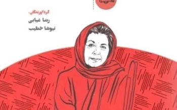 خانم لیلی گلستان،از حال زنان ایران خبر دارید؟ 