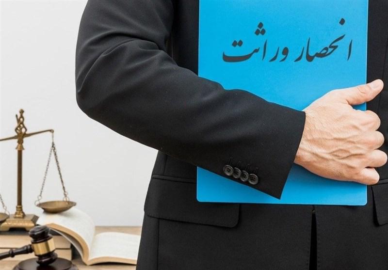 آغاز صدور گواهی انحصار وراثت به  صورت الکترونیکی