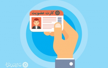  2روز فرصت دارید رایگان عضو کتابخانه های عمومی گیلان شوید