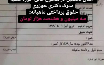 حجت الاسلام صدیقی امام جمعه سابق صومعه سرا درگذشت/امام جمعه ای با حقوق بازنشستگی کمتر از 4 میلیون تومان