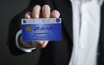 بیش از ۶۰۰ کارت بازرگانی در گیلان فعال است