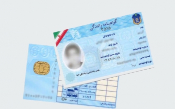 گواهینامه رانندگی ایران در چند کشور جهان اعتبار دارد؟/محدودیت های قانونی برای راننده های تازه کار