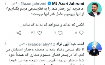 جدل داغ توییتری وزیر دولت روحانی با دبیر ستاد امربه معروف درباره دستور برخورد «چند نفره» با روزه خواران