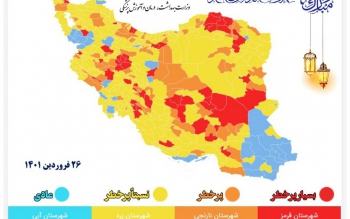 ظهور رنگ قرمز در استان گیلان