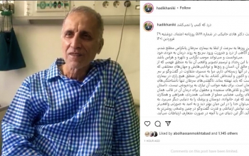 هادی خانیکی به سرطان مبتلا شد/ با امید بدون خوش بینی، در اندیشه گفت وگو بر سر سرطانم