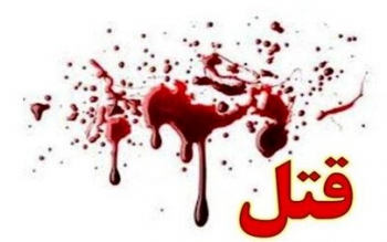 دستگیری پسری که مادرش را در انزلی به قتل رساند