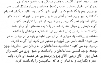 حمایت رضا کیانیان از پرویز پرستویی در پی سفر پرحاشیه او به آمریکا
