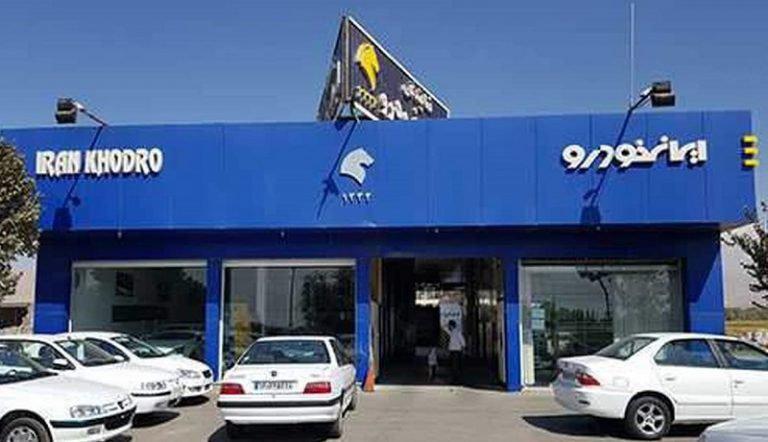 مهلت پایانی توزیع یارانه ایران خودرو/ رانت جدید خودرو کی توزیع می شود؟