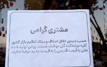 بازار گیلان به ساحل آرامش نزدیک است/ جای خالی روغن و مرغ در فروشگاه ها