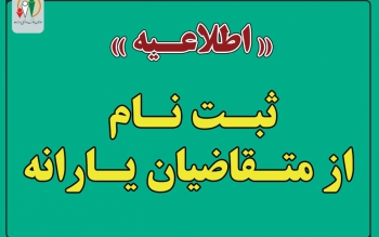 ثبت نام از متقاضیان دریافت یارانه برای افراد جدید و جامانده آغاز شد