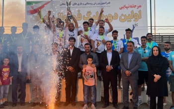 قهرمانی پیکان تهران در اولین دوره لیگ فوتوالی با مربی گیلانی