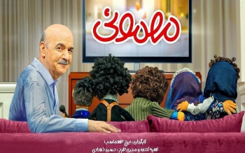 «روحی»، عروسک جذابی که ایرج طهماسب در برنامه مهمونی رونمایی کرد