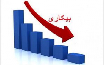 ادعای وزیر کار: نرخ بیکاری به هفت درصد رسیده است
