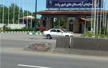 حکایت دوربرگردان مرگ در ورودی رشت/ رانندگان قانون را دور می زنند