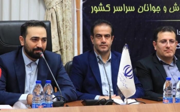 ۴۳ درصد از پست های حوزه جوانان در ادارت کشور خالی است