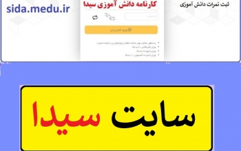 نحوه ثبت نام دانش آموزان مهر ۱۴۰۱ | سامانه ثبت نام مشخص شد 