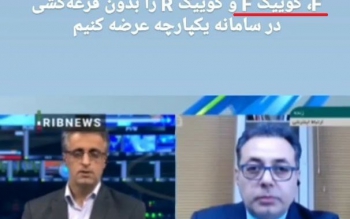 حذف قرعه کشی برای خودروهایی که وجود ندارند!