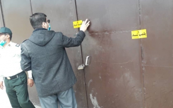 ۳ واحد پزشکی و زیبایی غیرمجاز در گیلان پلمب شد