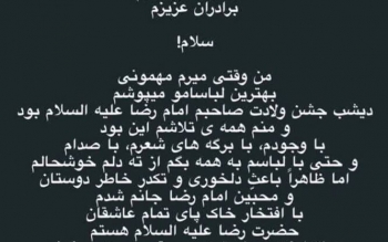  با پدیده سلبریتی مذهبی مواجه شده ایم! 
