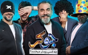 عذرخواهی «جوکر» از جامعه کم توانان جسمی