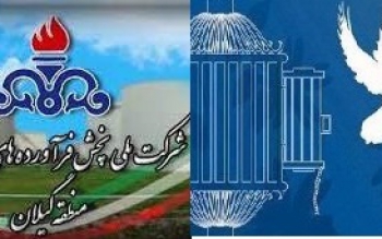 کمک کارکنان خیر یک ارگان دولتی در گیلان برای آزادکردن یک زندانی