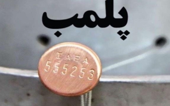 پلمب یک مؤسسه غیرمجاز کاشت مو در شهرستان رشت