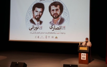 گزارش تصویری مراسم بزرگداشت استاندار شهید گیلان و ۲۵۷ شهید کارمند استان
