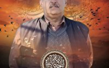 علی حسین زاده راهدار رودباری حین انجام وظیفه جان باخت