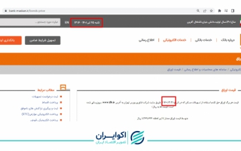 بی خبری ۲۵ روزه از هزینه وام مسکن 