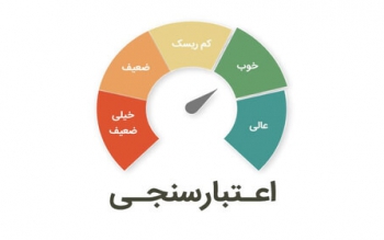 اعتبارسنجی چک اجرا نشد؟/ بررسی ۲ عامل مهم افزایش کلاهبرداری چکی 