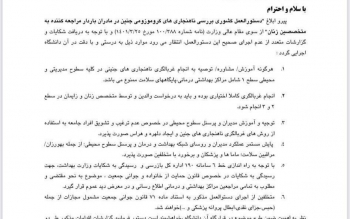 حبس و ابطال پروانه در انتظار پزشکان مشوق اجرای تست غربالگری جنین 