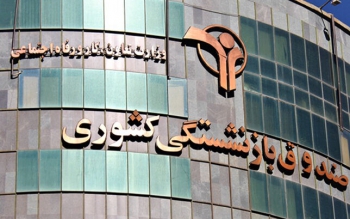اسامی واجدان شرایط وام ضروری اعلام شد