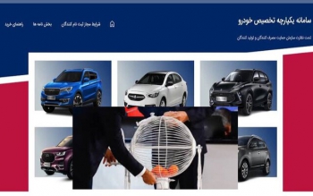اعلام نتایج دومین مرحله از فروش یکپارچه به ساعاتی دیگر موکول شد/مشکل به‌زودی رفع می‌شود