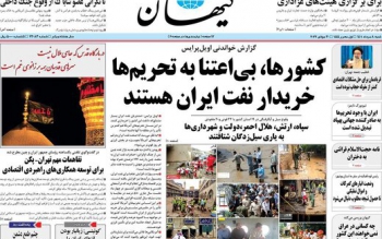 ادعای کیهان درباره قانون اقدام راهبردی مجلس: از فاجعه ای بزرگ تر جلوگیری شد