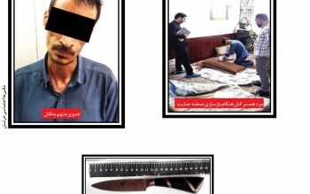 قاتل خونسرد، همسرش را در برابر دو فرزند خردسالش، با ۱۷ ضربه چاقو کشت