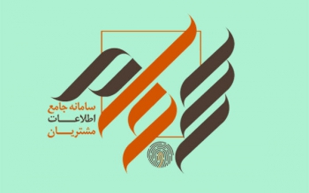 پرداخت سود سهام ۳۹ شرکت بورسی از طریق سجام