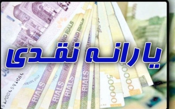 اعتراض برای دریافت یارانه امکان پذیر شد