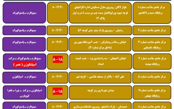 مراکز واکسیناسیون کرونا در رشت و خمام شنبه ۱۵ مرداد + مراکز شیفت عصر و شب