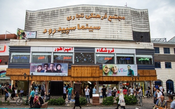 قیمت بلیت سینما شناور شد